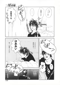 Page 157 of Comic BLACK MARKET Nana - preview thumbnail