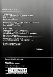 Page 29 of Koakuma Setsuko no Himitsu Vol.7 | The Secret of The Little Devil Setsuko vol.7 - preview thumbnail