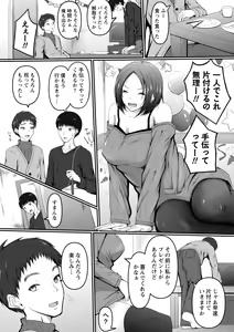 Page 114 of Iku Toki ha Egao ka Ahegao - preview thumbnail