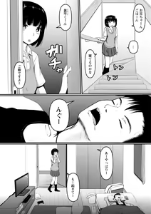 Page 158 of Iku Toki ha Egao ka Ahegao - preview thumbnail