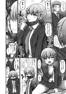 Page 194 of Iku Toki ha Egao ka Ahegao - preview thumbnail