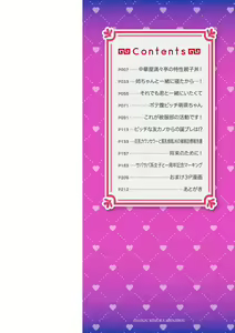 Page 4 of Iku Toki ha Egao ka Ahegao - preview thumbnail