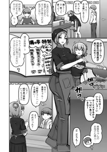 Page 8 of Iku Toki ha Egao ka Ahegao - preview thumbnail