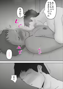 Page 56 of Haha to Neta Hi - preview thumbnail