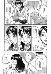 Page 14 of Boku no Imouto ga Dekirumade - preview thumbnail