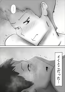 Page 31 of Usotsuki na Kaa-san ~Tsuzuku Haitoku no Hibi~ - preview thumbnail