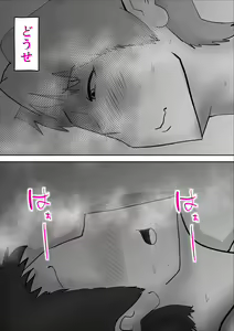 Page 46 of Usotsuki na Kaa-san ~Tsuzuku Haitoku no Hibi~ - preview thumbnail