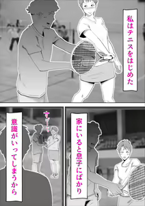 Page 50 of Usotsuki na Kaa-san ~Tsuzuku Haitoku no Hibi~ - preview thumbnail