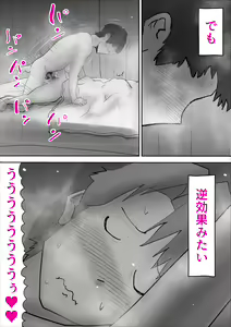Page 52 of Usotsuki na Kaa-san ~Tsuzuku Haitoku no Hibi~ - preview thumbnail