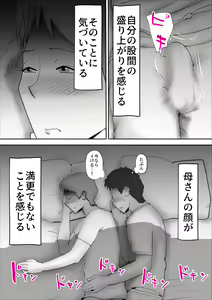 Page 6 of Usotsuki na Kaa-san ~Tsuzuku Haitoku no Hibi~ - preview thumbnail