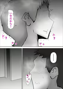 Page 68 of Usotsuki na Kaa-san ~Tsuzuku Haitoku no Hibi~ - preview thumbnail