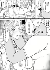 Page 18 of kyūketsuki wa kimodebu otoko ni 堕 To sa reru - preview thumbnail