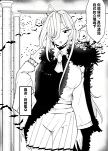 Page 3 of kyūketsuki wa kimodebu otoko ni 堕 To sa reru - preview thumbnail