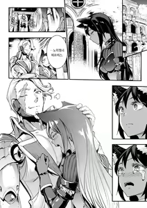 Page 22 of Raikou Shinki Igis Magia -PANDRA saga 3rd ignition- Ch. 10 | 뇌광신희 아이기스 마기아 -PANDRA saga 3rd ignition- 제 10편 - preview thumbnail