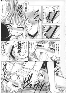 Page 16 of Anya no Flame Knuckle - preview thumbnail
