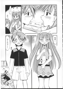 Page 8 of Anya no Flame Knuckle - preview thumbnail