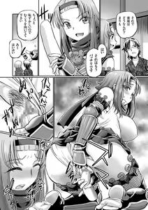 Page 101 of JK Ninja Marimo Ninpouchou   - Big Tits Ninja MARIMO Nimbas Chapter - preview thumbnail