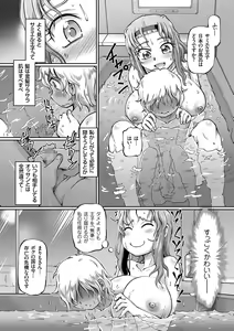 Page 106 of JK Ninja Marimo Ninpouchou   - Big Tits Ninja MARIMO Nimbas Chapter - preview thumbnail