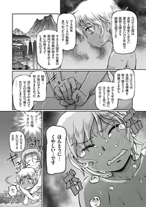 Page 107 of JK Ninja Marimo Ninpouchou   - Big Tits Ninja MARIMO Nimbas Chapter - preview thumbnail
