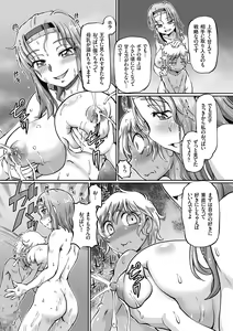 Page 109 of JK Ninja Marimo Ninpouchou   - Big Tits Ninja MARIMO Nimbas Chapter - preview thumbnail