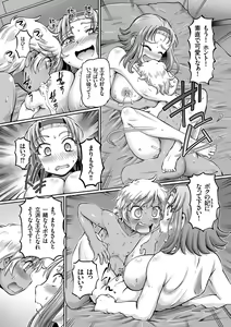Page 117 of JK Ninja Marimo Ninpouchou   - Big Tits Ninja MARIMO Nimbas Chapter - preview thumbnail
