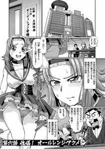 Page 123 of JK Ninja Marimo Ninpouchou   - Big Tits Ninja MARIMO Nimbas Chapter - preview thumbnail