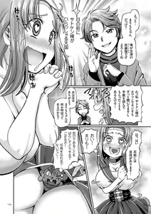 Page 124 of JK Ninja Marimo Ninpouchou   - Big Tits Ninja MARIMO Nimbas Chapter - preview thumbnail