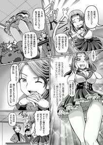 Page 125 of JK Ninja Marimo Ninpouchou   - Big Tits Ninja MARIMO Nimbas Chapter - preview thumbnail
