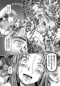 Page 142 of JK Ninja Marimo Ninpouchou   - Big Tits Ninja MARIMO Nimbas Chapter - preview thumbnail