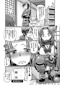 Page 146 of JK Ninja Marimo Ninpouchou   - Big Tits Ninja MARIMO Nimbas Chapter - preview thumbnail