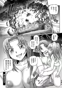 Page 170 of JK Ninja Marimo Ninpouchou   - Big Tits Ninja MARIMO Nimbas Chapter - preview thumbnail