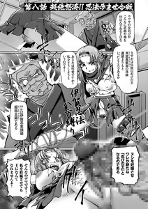 Page 171 of JK Ninja Marimo Ninpouchou   - Big Tits Ninja MARIMO Nimbas Chapter - preview thumbnail