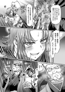 Page 175 of JK Ninja Marimo Ninpouchou   - Big Tits Ninja MARIMO Nimbas Chapter - preview thumbnail