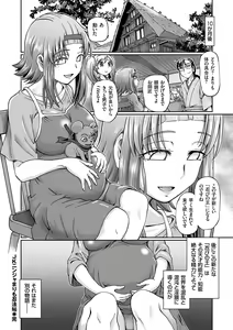 Page 194 of JK Ninja Marimo Ninpouchou   - Big Tits Ninja MARIMO Nimbas Chapter - preview thumbnail