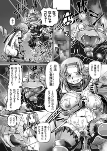 Page 26 of JK Ninja Marimo Ninpouchou   - Big Tits Ninja MARIMO Nimbas Chapter - preview thumbnail
