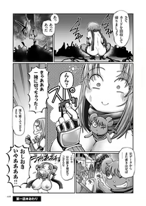 Page 28 of JK Ninja Marimo Ninpouchou   - Big Tits Ninja MARIMO Nimbas Chapter - preview thumbnail