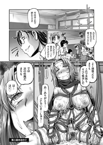 Page 54 of JK Ninja Marimo Ninpouchou   - Big Tits Ninja MARIMO Nimbas Chapter - preview thumbnail