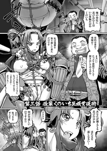 Page 55 of JK Ninja Marimo Ninpouchou   - Big Tits Ninja MARIMO Nimbas Chapter - preview thumbnail