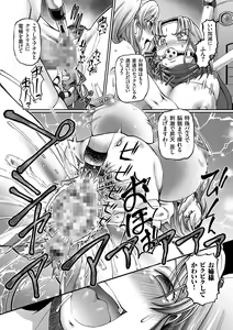 Page 63 of JK Ninja Marimo Ninpouchou   - Big Tits Ninja MARIMO Nimbas Chapter - preview thumbnail