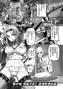 Page 79 of JK Ninja Marimo Ninpouchou   - Big Tits Ninja MARIMO Nimbas Chapter - preview thumbnail