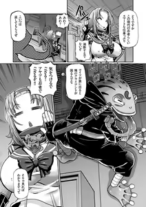 Page 8 of JK Ninja Marimo Ninpouchou   - Big Tits Ninja MARIMO Nimbas Chapter - preview thumbnail