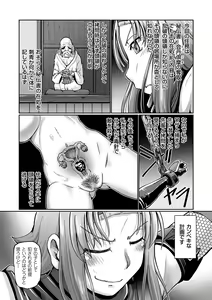 Page 82 of JK Ninja Marimo Ninpouchou   - Big Tits Ninja MARIMO Nimbas Chapter - preview thumbnail