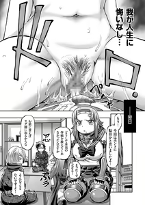 Page 100 of JK Ninja Marimo Ninpouchou   - Big Tits Ninja MARIMO Nimbas Chapter - preview thumbnail