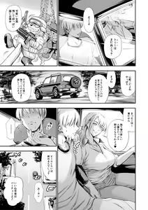 Page 101 of Anata no Oku-san Uwaki Shitemasu yo - preview thumbnail