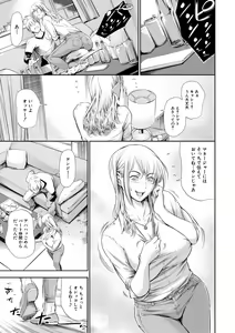 Page 105 of Anata no Oku-san Uwaki Shitemasu yo - preview thumbnail