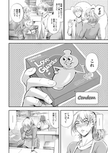 Page 114 of Anata no Oku-san Uwaki Shitemasu yo - preview thumbnail
