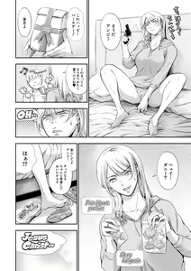 Page 118 of Anata no Oku-san Uwaki Shitemasu yo - preview thumbnail