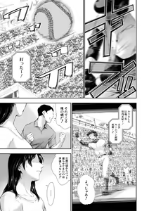 Page 133 of Anata no Oku-san Uwaki Shitemasu yo - preview thumbnail