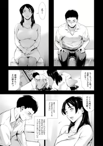 Page 135 of Anata no Oku-san Uwaki Shitemasu yo - preview thumbnail