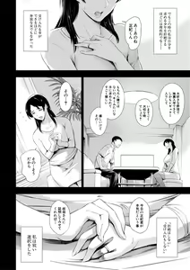 Page 136 of Anata no Oku-san Uwaki Shitemasu yo - preview thumbnail
